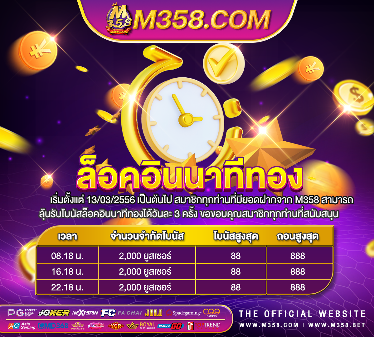 เครดิต ฟรี ไมตอง ฝาก atm